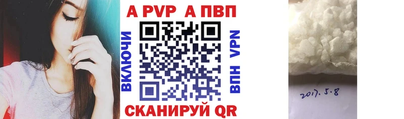 APVP кристаллы  купить закладку  Назарово 