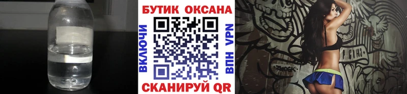 Бутират 1.4BDO  Назарово 