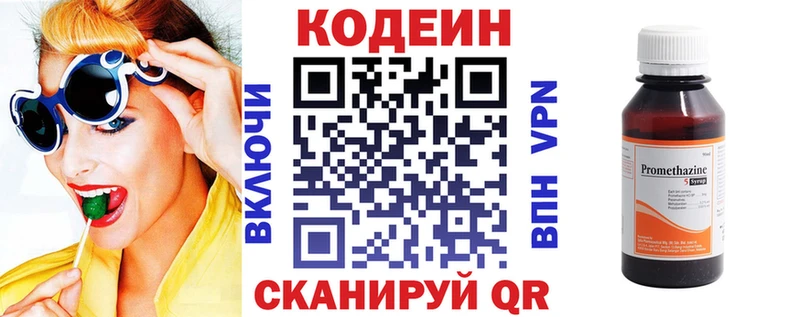 Кодеиновый сироп Lean Purple Drank Назарово