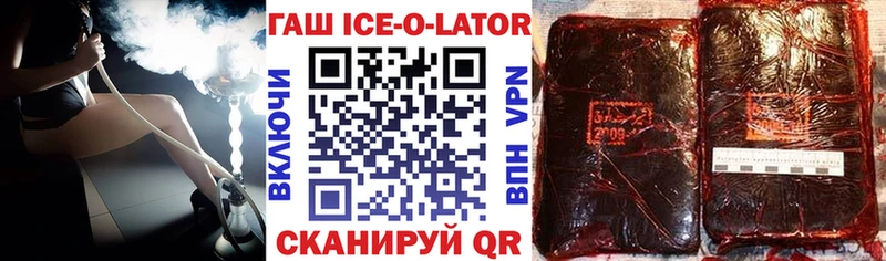 гидра tor  Назарово  ГАШ Изолятор 