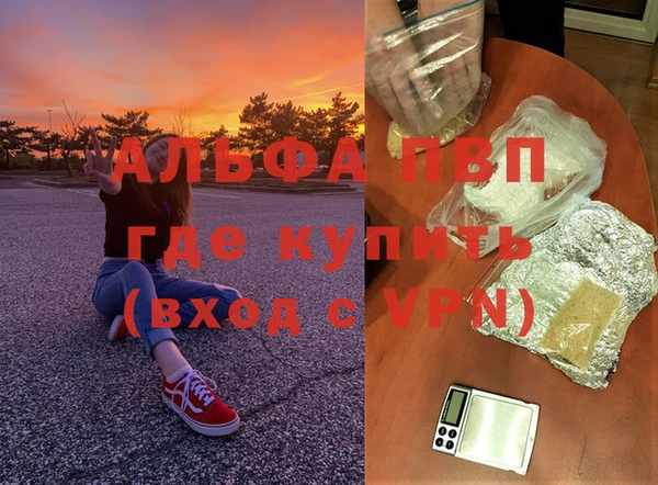 ALPHA-PVP Володарск