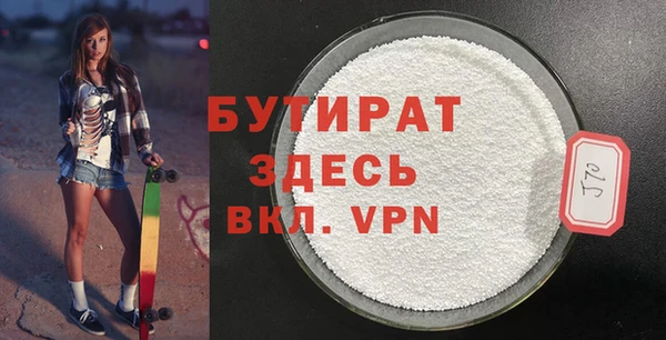 бутират Снежинск
