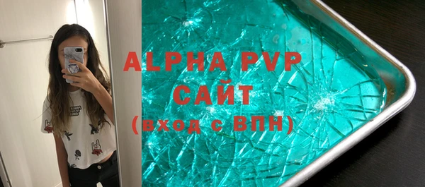 ALPHA-PVP Володарск